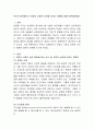 부모의 양육태도가 아동의 사회적 능력에 미치는 영향에 대해 토론해보세요 2페이지