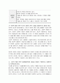 정신건강문제 중 자살문제에 대해 기술하고 특히 자살의 위험신호와 자살예방을 위한 전략에 대해 서술. 5페이지