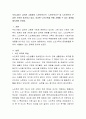 우리나라는 급속한 고령화로 노인단독가구, 노인부부가구 등 노인만으로 구성된 가족이 증가하고 있다. 이러한 노인가족을 위해 시행할 수 있는 정책을 제시하여 보세요. 2페이지