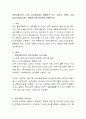 북한이탈주민이 남한 입국과정에서 체험하게 되는 심리적 고통이 외상(trauma)에 미치는 영향에 관해 정리하여 서술하시오. 2페이지