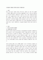 국내입양의 활성화 방안에 대해 논의해보세요 2페이지