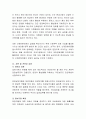 국내입양의 활성화 방안에 대해 논의해보세요 7페이지