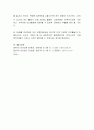 영유아 안전에 대한 정의와 필요성에 대해 서술. 4페이지