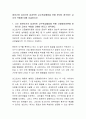 영아기와 유아기의 효과적인 교수학습활동을 위해 본인이 생각하는 교사의 역할에 대해 서술. 2페이지