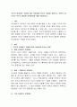 부모의 양육태도 유형에 따라 아동에게 미치는 영향을 알아보고 본인이 생각하는 부모의 올바른 양육태도에 대해 서술. 2페이지
