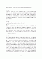 발달과 보육에서 신생아기와 영유아기 발달의 특성을 요약하시오. 2페이지