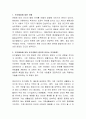 인간발달에서 초기경험의 중요성에 대해 논하시오. 2페이지