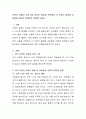 주변의 아동(만 0세~5세 미취학 아동)을 선택하여 이 아동의 행동을 아동발달 이론과 접목하여 설명해 보세요. 2페이지