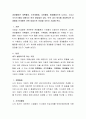 경영활동은 계획활동, 조직화활동, 지휘활동, 통제활동으로 나뉜다. 그리고 각각의 활동 내에서도 여러 방법들이 있다. 만약 내가 회사를 설립한다면 경영활동 단계별로 운영할 방법 2페이지