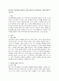 영아전담 어린이집을 개원하기 위해 갖추어야 할 환경(인적, 물적)구성을 작성 2페이지