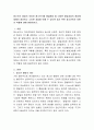 청소년기 발달의 의미와 청소년기에 해결해야 할 다양한 발달과업의 종류에 대해서 정리하고 그러한 과업을 이룰 수 있도록 돕기 위한 청소년복지 차원의 역할에 대해 설 2페이지