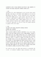 사회문화적인 요인이 인간을 이해하는데 필수적이라는 점을 이해하면서 한국사회의 여러 현상을 사회심리학적 관점에서 토론 - 연예인에 대한 사이버 테러 2페이지