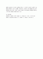 결혼은 필수인가 선택인가에 대한 개인적인 입장을 밝히고, 입장에 대한 근거를 제시 7페이지