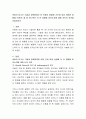 아동의 타고난 기질과 양육환경이 한 아동이 발달해 가는데 있어 어떠한 영향을 미치며, 둘 중 어느쪽이 더 큰 영향을 미치는지에 대해 자신의 의견을 서술 2페이지
