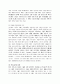 아동의 타고난 기질과 양육환경이 한 아동이 발달해 가는데 있어 어떠한 영향을 미치며, 둘 중 어느쪽이 더 큰 영향을 미치는지에 대해 자신의 의견을 서술 4페이지