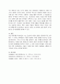 아동의 타고난 기질과 양육환경이 한 아동이 발달해 가는데 있어 어떠한 영향을 미치며, 둘 중 어느쪽이 더 큰 영향을 미치는지에 대해 자신의 의견을 서술 5페이지
