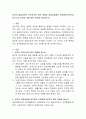 성격의 결정요인은 부모로부터 받은 영향과 성장과정에서 주변환경으로부터 받는다고 하는데 이에 대한 의견을 제시. 2페이지