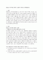 매슬로우(Maslow) 욕구위계 이론의 시사점은 무엇인지 토론해봅시다 2페이지