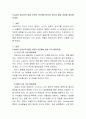 프로이드(Freud)의 심리성적 발달 이론의 5단계에 맞추어 자신의 발달 과정을 정리해보세요 2페이지