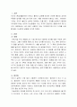 자신이 많이 사용하고 있는 자아방어기제 다섯 가지를 사례를 들어 설명하시오 2페이지