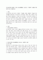 인지심리학에 대해서 논하고 일상생활에서 나타나는 구체적인 사례를 적용하여 5가지 서술하시오[감각등록, 단기기억과 장동기억, 장기기억 단계, 주의 집중, 부호화와 인출] 2페이지