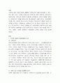 보육교사 질 향상을 위하여 국가적 차원, 사회적 차원, 개인적 차원에서 지원방향이나 노력에 대해 논하시오. 2페이지