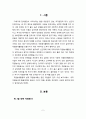 대학자원봉사활동 문제점과 활성화 방안 2페이지