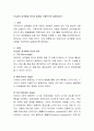 Freud의 성격발달 5단계 과정을 구체적으로 설명. 2페이지