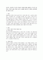 인간의 기본적인 욕구와 적응의 의미에 대해 설명하고 욕구의 실현과 건강한 삶을 위해 자신의 사례를 중심으로 계획과 실천방법에 대해 쓰시오. 2페이지