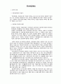 국민연금제도 요약정리 2페이지
