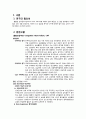 성인간호학 케이스스터디 CHF(Congestive Heart Failure : 울혈성 심부전증) 2페이지