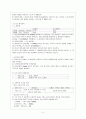 성인간호학 케이스스터디 T-ICH (Traumatic-Intracerebral Hemorrhage) 외상성 뇌내출혈 2페이지