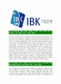 [IBK기업은행-청년인턴공채합격자기소개서]IBK기업은행자기소개서자소서,기업은행자소서자기소개서,기업은행자소서,기업은행합격자기소개서,IBK기업은행자기소개서자소서 3페이지