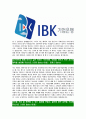 [IBK기업은행-청년인턴공채합격자기소개서]IBK기업은행자기소개서자소서,기업은행자소서자기소개서,기업은행자소서,기업은행합격자기소개서,IBK기업은행자기소개서자소서 4페이지