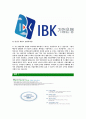 [IBK기업은행-청년인턴공채합격자기소개서]IBK기업은행자기소개서자소서,기업은행자소서자기소개서,기업은행자소서,기업은행합격자기소개서,IBK기업은행자기소개서자소서 5페이지