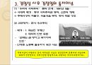 북한정치사회 11페이지