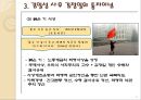 북한정치사회 12페이지