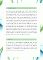 [교보생명-IT기획직-합격자]교보생명 자기소개서,교보생명 자소서,교보생명 채용정보 2페이지