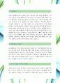 [국립과학수사연구원-심리연구사-합격자]국립과학수사연구원 자기소개서,국립과학수사연구원 자소서,국립과학수사연구원 채용정보 2페이지