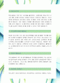 [교통안전공단-인턴 업무보조-합격자]교통안전공단 자기소개서,교통안전공단 자소서,교통안전공단 채용정보 3페이지