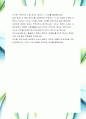 [교통안전공단-인턴 업무보조-합격자]교통안전공단 자기소개서,교통안전공단 자소서,교통안전공단 채용정보 5페이지