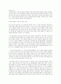 최근(학습일 기준 2년 이내)에 제정 또는 개정된 사회복지 관련 법률을 찾아보고 다음사항을 정리하시오. 2페이지