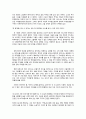 참을 수 없는 존재의 가벼움 2페이지