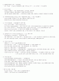국가정보와 국제정치 기말 정리 2페이지