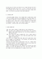 스페인 문화와 예술_포에니전쟁 7페이지