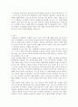 아Q정전 감상문 2페이지