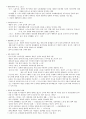 웰빙과 건강관리 중간정리 2페이지
