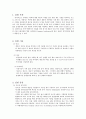 충격실험 예비 2페이지