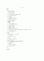 젠더와 섹슈얼리티(성적취향, 동성연애, 게이와 레즈비언, 매매춘, 성노동, 성매매, 젠더 불평등) 보고서 2페이지