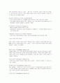젠더와 섹슈얼리티(성적취향, 동성연애, 게이와 레즈비언, 매매춘, 성노동, 성매매, 젠더 불평등) 보고서 24페이지
